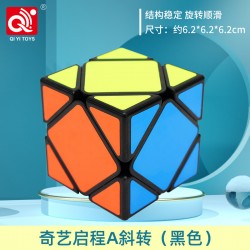 Oblique Direction Strange-Shape Magic Cube Professional Game Decompression Educational Toys For Kids