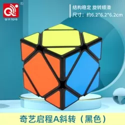 Oblique Direction Strange-Shape Magic Cube Professional Game Decompression Educational Toys For Kids